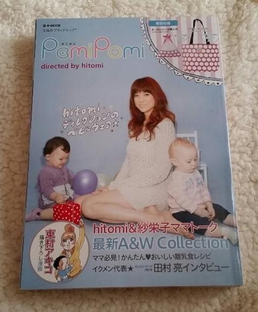 hitomi Pomipomiポミポミ ママトートバッグ < 女性ファッション hitomi Pomipomiポミポミ ママトートバッグ < 女性ファッションの