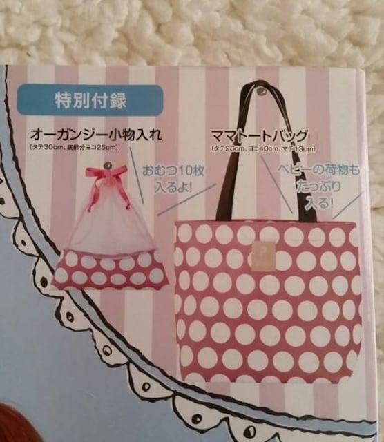 hitomi Pomipomiポミポミ ママトートバッグ < 女性ファッション hitomi Pomipomiポミポミ ママトートバッグ < 女性ファッションの