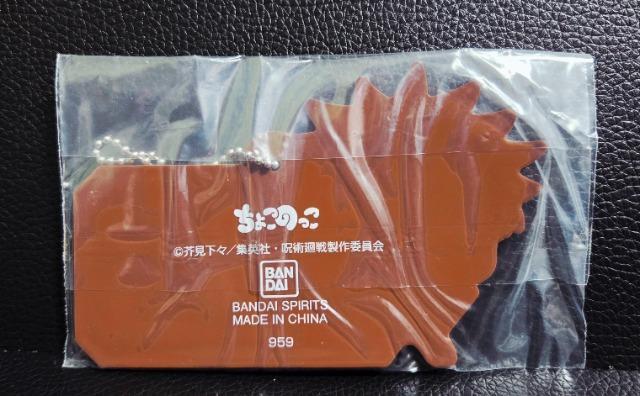 ☆送料無料☆呪術廻戦☆一番くじ/ラバーキーホルダー☆伏黒恵☆新品未開封☆ < アニメ/コミック/キャラクター ☆送料無料☆呪術廻戦☆一番くじ/ラバーキーホルダー☆伏黒恵☆新品未開封☆ < アニメ/コミック/キャラクターの