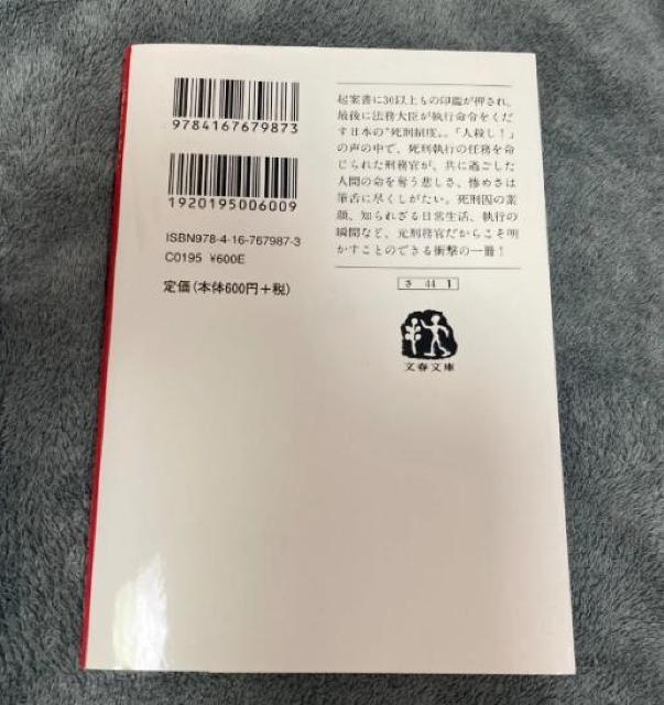 【文庫本】死刑のすべて / 坂本敏夫 < 本/雑誌 【文庫本】死刑のすべて / 坂本敏夫 < 本/雑誌の
