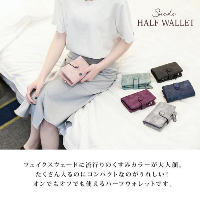 新品 二つ折り財布 ミニ財布 ミニウォレット くすみカラー ネイビー フェイクスエード < 女性ファッション 新品 二つ折り財布 ミニ財布 ミニウォレット くすみカラー ネイビー フェイクスエード < 女性ファッションの