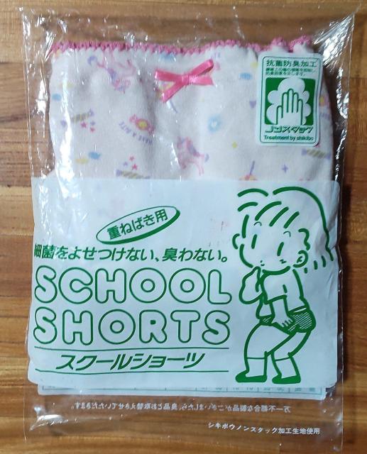 No1d ショーツ 120 ガールズ 送料無料匿名配送 < キッズ/ベビー No1d ショーツ 120 ガールズ 送料無料匿名配送 < キッズ/ベビーの