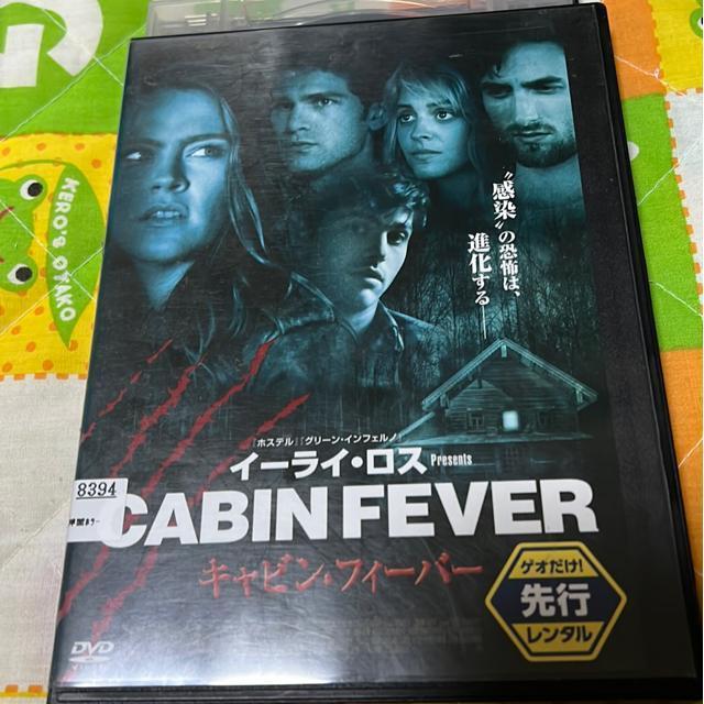 (DVD/洋画・ホラー)キャビン・フィーバー < CD/DVD/ビデオ (DVD/洋画・ホラー)キャビン・フィーバー < CD/DVD/ビデオの
