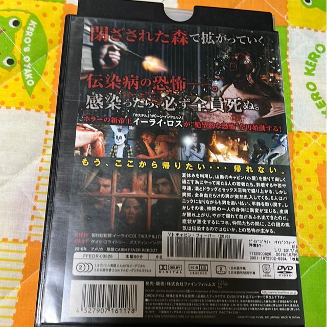 (DVD/洋画・ホラー)キャビン・フィーバー < CD/DVD/ビデオ (DVD/洋画・ホラー)キャビン・フィーバー < CD/DVD/ビデオの