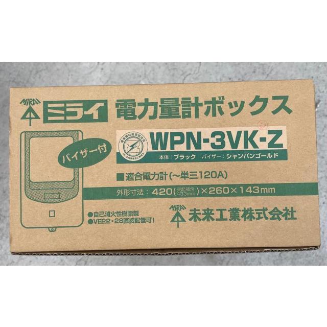 �V�iWPN-3VK�����H�� �d�͗ʌv�{�b�N�X �o�C�U�[�t �� �y�b�g/��|/���|�� 