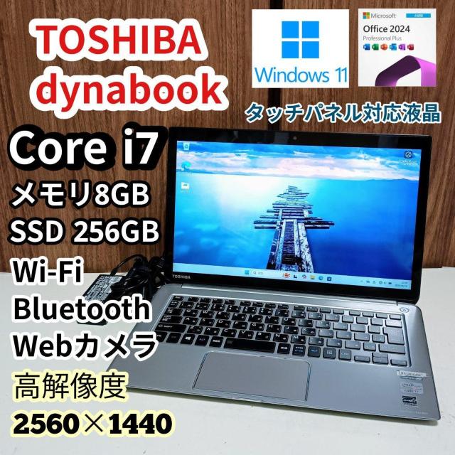 TOSHIBA dynabook Corei7 メモリ8GB SSD256GB タッチパネル Webカメラ Windows11 < PC本体/周辺機器 TOSHIBA dynabook Corei7 メモリ8GB SSD256GB タッチパネル Webカメラ Windows11 < PC本体/周辺機器の