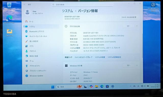 TOSHIBA dynabook Corei7 メモリ8GB SSD256GB タッチパネル Webカメラ Windows11 < PC本体/周辺機器 TOSHIBA dynabook Corei7 メモリ8GB SSD256GB タッチパネル Webカメラ Windows11 < PC本体/周辺機器の