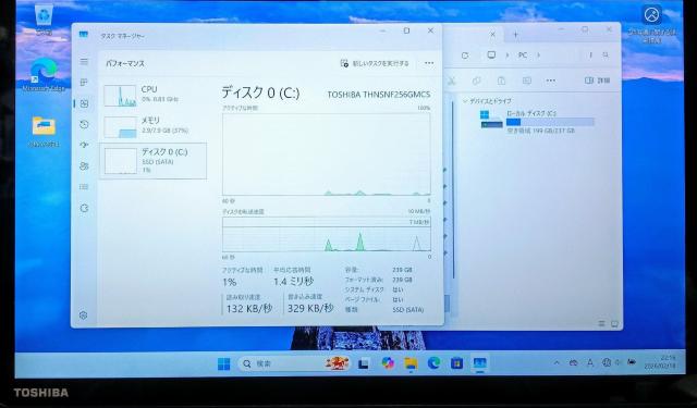 TOSHIBA dynabook Corei7 メモリ8GB SSD256GB タッチパネル Webカメラ Windows11 < PC本体/周辺機器 TOSHIBA dynabook Corei7 メモリ8GB SSD256GB タッチパネル Webカメラ Windows11 < PC本体/周辺機器の