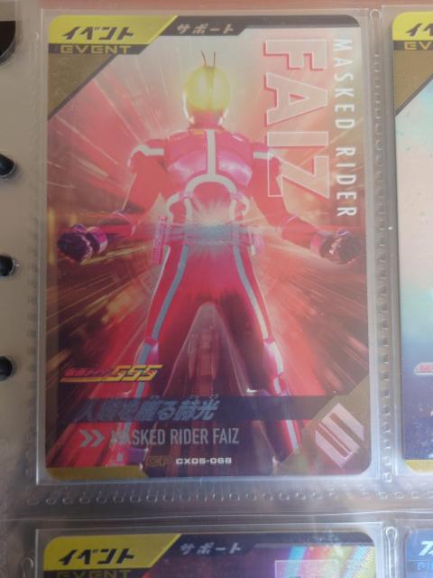 ガンバレジェンズCX05-068人類を護る赫光 < トレーディングカード ガンバレジェンズCX05-068人類を護る赫光 < トレーディングカードの