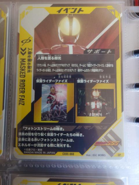 ガンバレジェンズCX05-068人類を護る赫光 < トレーディングカード ガンバレジェンズCX05-068人類を護る赫光 < トレーディングカードの