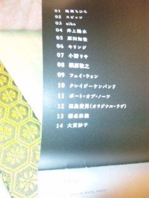 松任谷由実トリビュートaikoクレイジーケンバンド < タレントグッズ  松任谷由実トリビュートaikoクレイジーケンバンド < タレントグッズの
