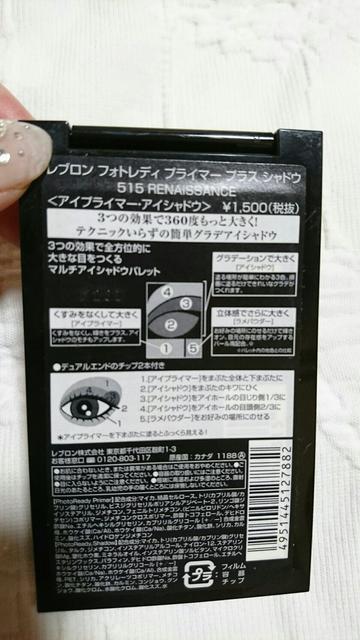 REVLON フォトレディープライマープラス シャドウ < ブランド  REVLON フォトレディープライマープラス シャドウ < ブランドの
