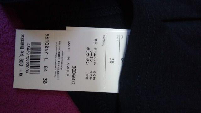 新品 CLATHAS  クレイサス カメリア 長袖 トップス < ブランド  新品 CLATHAS  クレイサス カメリア 長袖 トップス < ブランドの