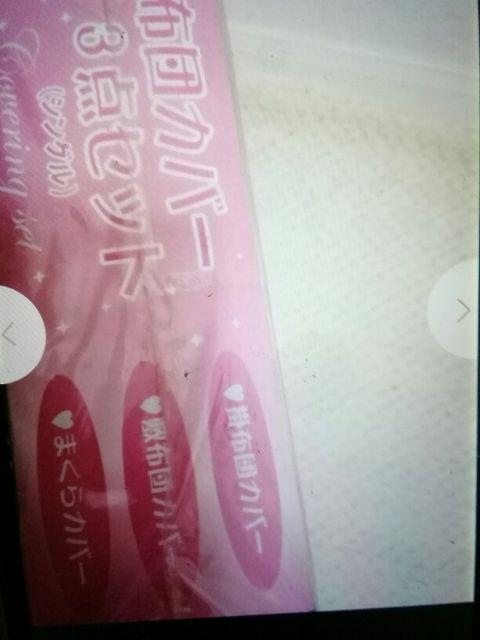 きテぃふトんカバー3点セット(シングル) < ホビー  きテぃふトんカバー3点セット(シングル) < ホビーの