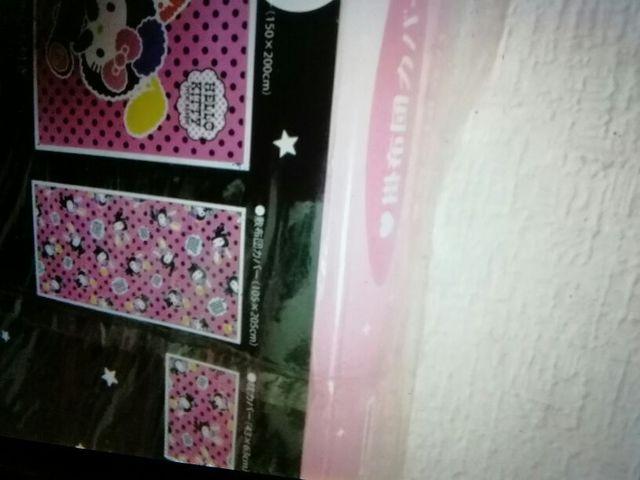 きテぃふトんカバー3点セット(シングル) < ホビー  きテぃふトんカバー3点セット(シングル) < ホビーの