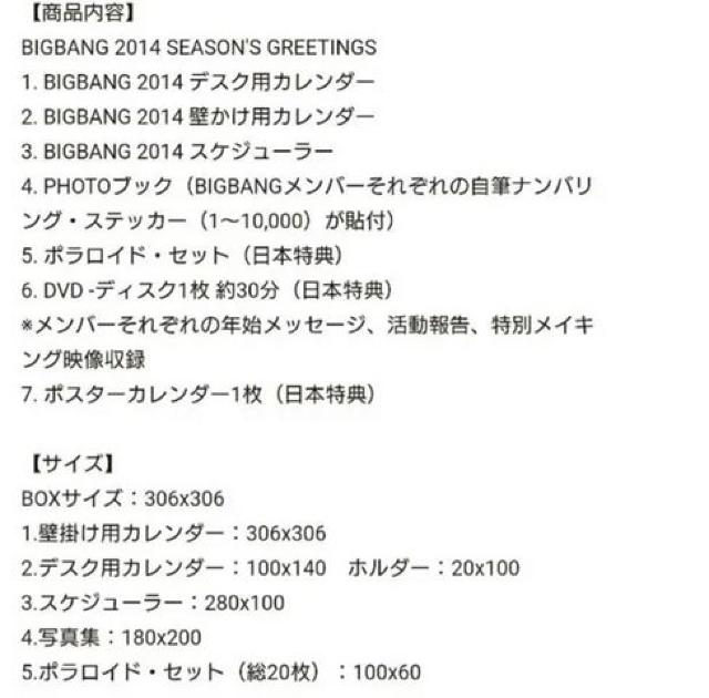 ABIGBANG/SEASON'SGREETINGS1蒼MipO