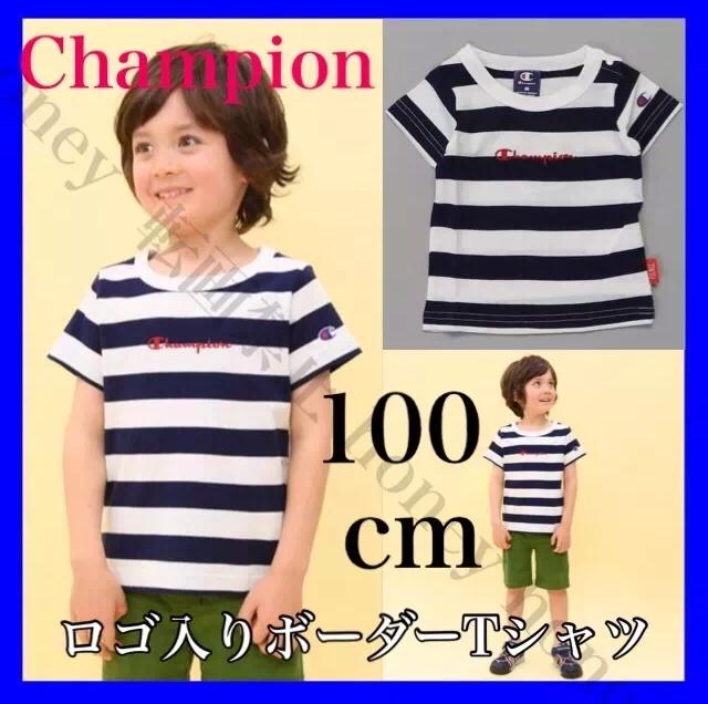 限定セール●Championチャンピオン【新品】ロゴ入りボーダーTシャツ●紺 100cm < ブランド 限定セール●Championチャンピオン【新品】ロゴ入りボーダーTシャツ●紺 100cm < ブランドの