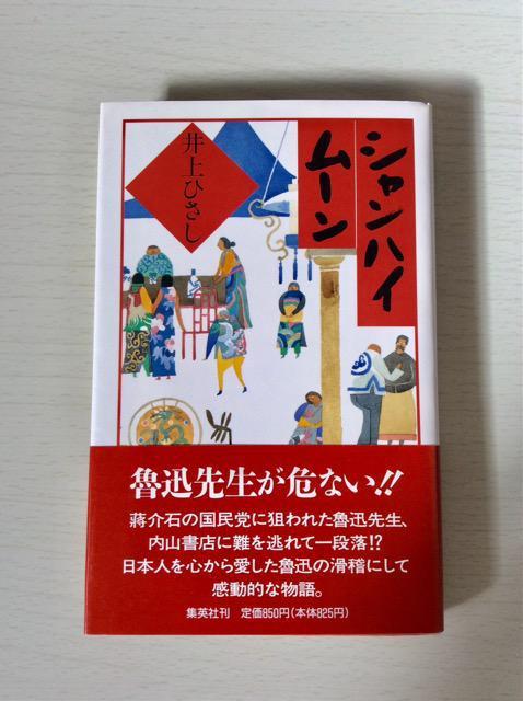 ���Ђ����Y�ȁw�V�����n�C���[���x�I  �� �{/�G���� 