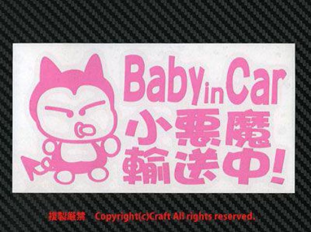 Baby in Car 小悪魔輸送中!ステッカー(fobライトピンク)ベビーインカー < キッズ/ベビー Baby in Car 小悪魔輸送中!ステッカー(fobライトピンク)ベビーインカー < キッズ/ベビーの