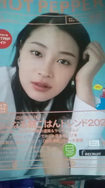 広瀬すず、HOT PEPPER新品 < タレントグッズ  広瀬すず、HOT PEPPER新品  < タレントグッズの