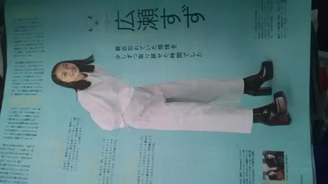 広瀬すず、HOT PEPPER新品 < タレントグッズ  広瀬すず、HOT PEPPER新品 < タレントグッズの