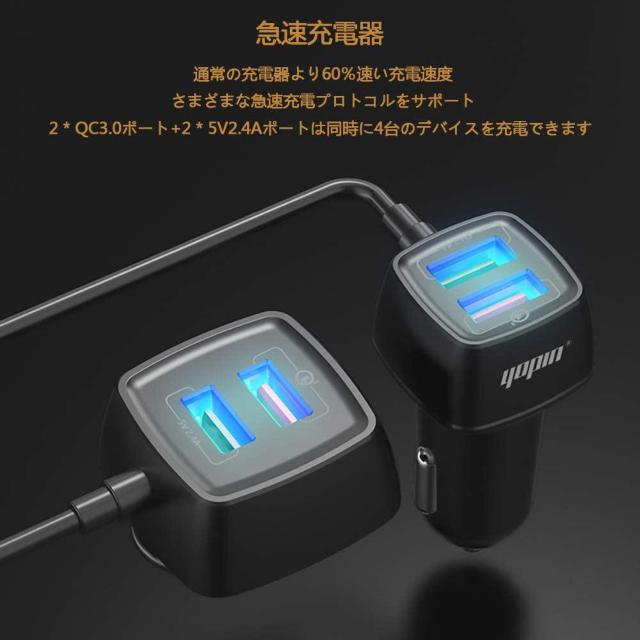 USBカーチャージャー シガーソケット 車載充電器 運転席&後部座席 4USBポート 5V 2.4A+QC3.0 急速充電対応 < 自動車/バイク USBカーチャージャー シガーソケット 車載充電器 運転席&後部座席 4USBポート 5V 2.4A+QC3.0 急速充電対応 < 自動車/バイク