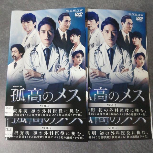 DVD★『連続ドラマW 孤高のメス』(全話)★レンタル落ち★滝沢秀明 < CD/DVD/ビデオ  DVD★『連続ドラマW 孤高のメス』(全話)★レンタル落ち★滝沢秀明 < CD/DVD/ビデオの