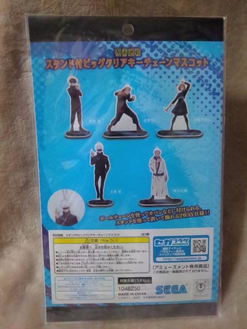 ■呪術廻戦■スタンド付ビッグクリアキーチェーンマスコット★伏黒恵■ < アニメ/コミック/キャラクター  ■呪術廻戦■スタンド付ビッグクリアキーチェーンマスコット★伏黒恵■ < アニメ/コミック/キャラクターの