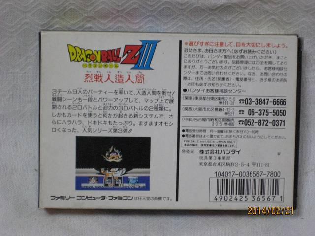 新品 レアファミコン ドラゴンボールZV < ゲーム本体/ソフト 新品 レアファミコン ドラゴンボールZV < ゲーム本体/ソフトの