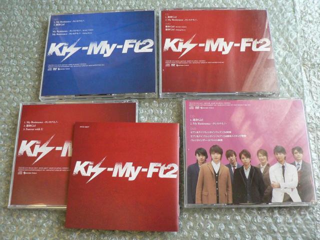 Kis-My-Ft2『My Resistance/運命Girl』4CD+3DVD【初回2種+通常盤+セブン&アイ限定盤】4枚セット < タレントグッズ  Kis-My-Ft2『My Resistance/運命Girl』4CD+3DVD【初回2種+通常盤+セブン&アイ限定盤】4枚セット < タレントグッズの