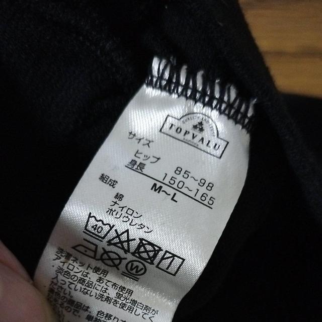 新品 スパッツ 黒 トップバリュ < 女性ファッション 新品 スパッツ 黒 トップバリュ < 女性ファッションの