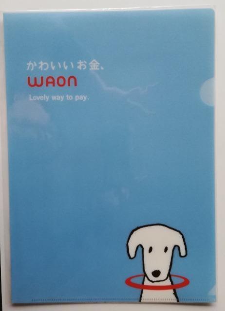 希少//未開封品 WAON ワオン クリアファイル 非売品 イオン (フルー・小犬)1枚 < ホビー  希少//未開封品 WAON ワオン クリアファイル 非売品 イオン (フルー・小犬)1枚  < ホビーの