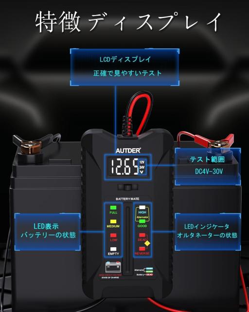 12V/24V デジタルカーバッテリーテスター バッテリーコンディションテスター & オルタネーター充電システムアナライザー < 自動車/バイク 12V/24V デジタルカーバッテリーテスター バッテリーコンディションテスター & オルタネーター充電システムアナライザー < 自動車/バイク
