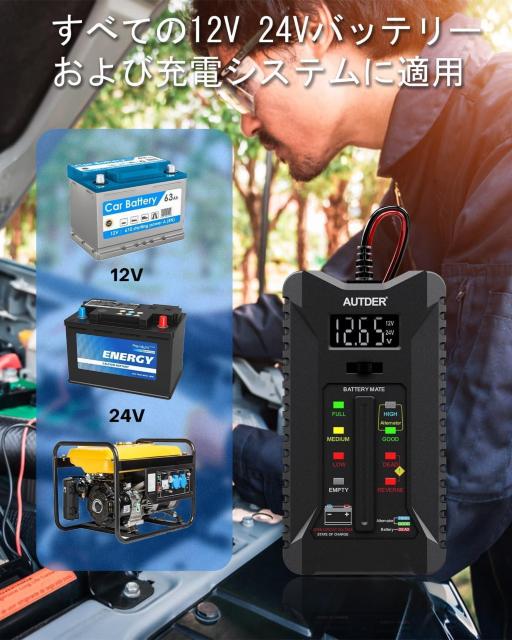 12V/24V デジタルカーバッテリーテスター バッテリーコンディションテスター & オルタネーター充電システムアナライザー < 自動車/バイク 12V/24V デジタルカーバッテリーテスター バッテリーコンディションテスター & オルタネーター充電システムアナライザー < 自動車/バイク