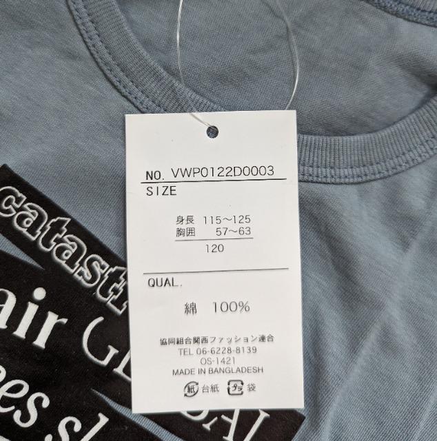 120★綿100%長袖Tシャツ★ロンT★送料無料 < キッズ/ベビー  120★綿100%長袖Tシャツ★ロンT★送料無料 < キッズ/ベビーの