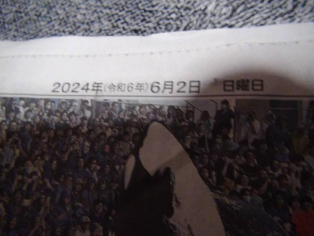 神戸須磨シーワールド 2024年6月1日(土)グランドオープン新聞記事 !。 < ホビー  神戸須磨シーワールド 2024年6月1日(土)グランドオープン新聞記事 !。 < ホビーの