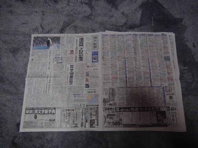 神戸須磨シーワールド 2024年6月1日(土)グランドオープン新聞記事 !。 < ホビー  神戸須磨シーワールド 2024年6月1日(土)グランドオープン新聞記事 !。 < ホビーの