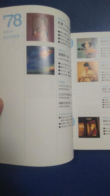 ★Faces★松任谷由実 < タレントグッズ ★Faces★松任谷由実 < タレントグッズの