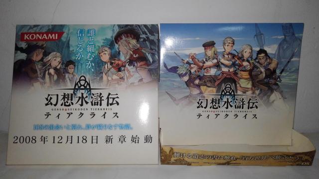 幻想水滸伝 ティアクライス 非売品 限定 POP Aランク ポップ < ゲーム本体/ソフト  幻想水滸伝 ティアクライス 非売品 限定 POP Aランク ポップ  < ゲーム本体/ソフトの