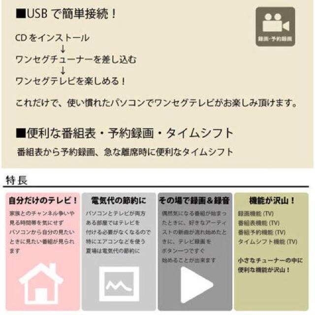 小型テレビチューナー 地デジ 電子番組表・TV予約録画 USB★ < 家電/AV  小型テレビチューナー 地デジ 電子番組表・TV予約録画 USB★ < 家電/AVの