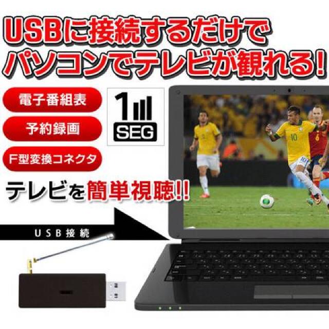 小型テレビチューナー 地デジ 電子番組表・TV予約録画 USB★ < 家電/AV  小型テレビチューナー 地デジ 電子番組表・TV予約録画 USB★ < 家電/AVの