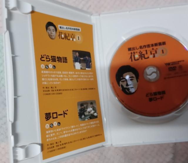 ☆蔵出し名作 吉本新喜劇 花紀京 @☆ < CD/DVD/ビデオ ☆蔵出し名作 吉本新喜劇 花紀京 @☆ < CD/DVD/ビデオの