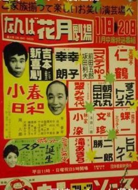 ☆蔵出し名作 吉本新喜劇 花紀京 @☆ < CD/DVD/ビデオ ☆蔵出し名作 吉本新喜劇 花紀京 @☆ < CD/DVD/ビデオの