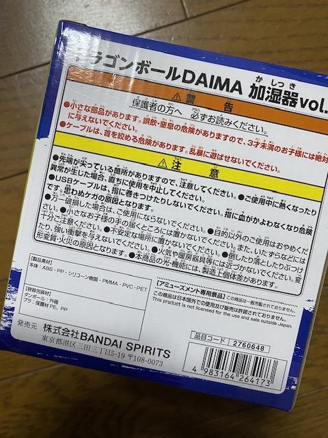 ★新品ドラゴンボールDAIMA加湿器プライズ★ < アニメ/コミック/キャラクター  ★新品ドラゴンボールDAIMA加湿器プライズ★ < アニメ/コミック/キャラクターの