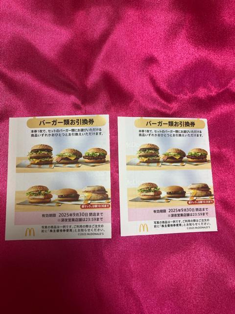 ���ʗX�֑��������@�ŐV�@�}�N�h�i���h�@�o�[�K�[2���@�䂤�p�P�b�g����180�~�ʓr 