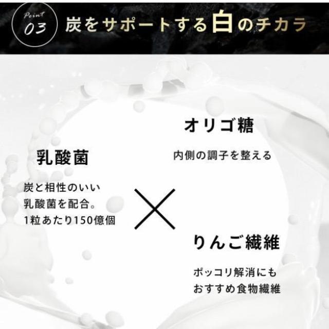 ブラックスレンダー チャコールクレンズ ダイエット サプリメント約3ヵ月分 炭 乳酸菌 < グルメ/ドリンク  ブラックスレンダー チャコールクレンズ ダイエット サプリメント約3ヵ月分 炭 乳酸菌 < グルメ/ドリンクの