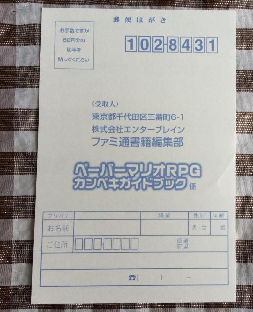 y[p[}IRPG U{Zbg JyLKChubN Cxg܂邲ƃNAubN Q[L[u Paper Mario  Q[{/\tg 