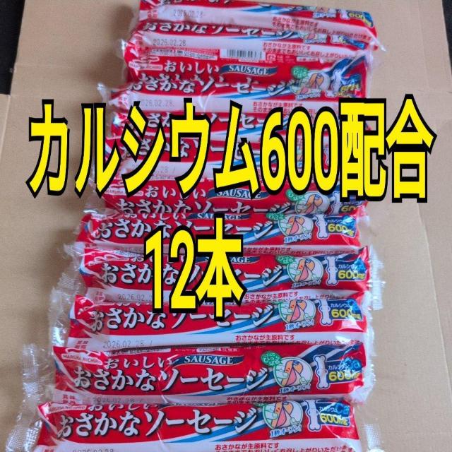 特別価格■ おさかなソーセージ 12本 < グルメ/ドリンク  特別価格■ おさかなソーセージ 12本  < グルメ/ドリンクの