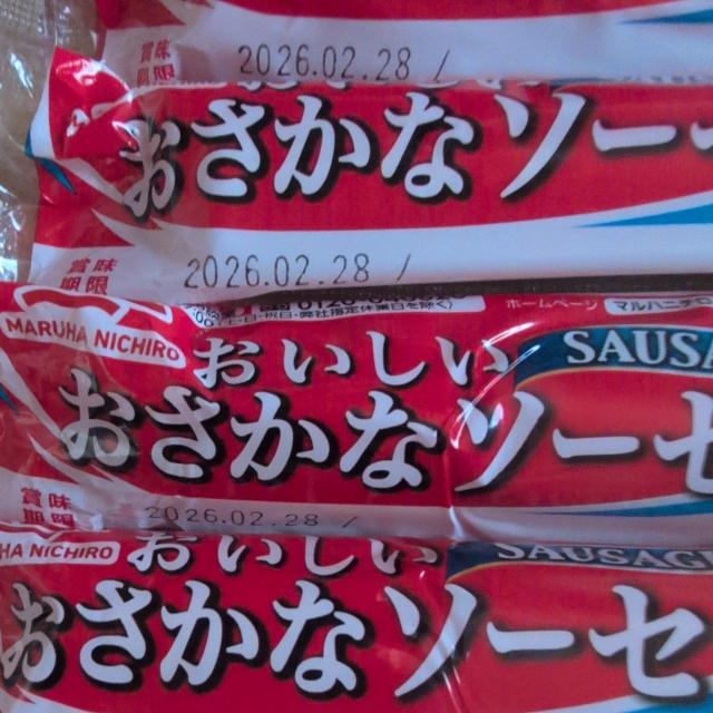 特別価格■ おさかなソーセージ 12本 < グルメ/ドリンク  特別価格■ おさかなソーセージ 12本 < グルメ/ドリンクの