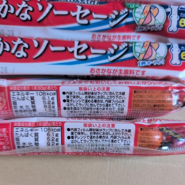 特別価格■ おさかなソーセージ 12本 < グルメ/ドリンク  特別価格■ おさかなソーセージ 12本 < グルメ/ドリンクの